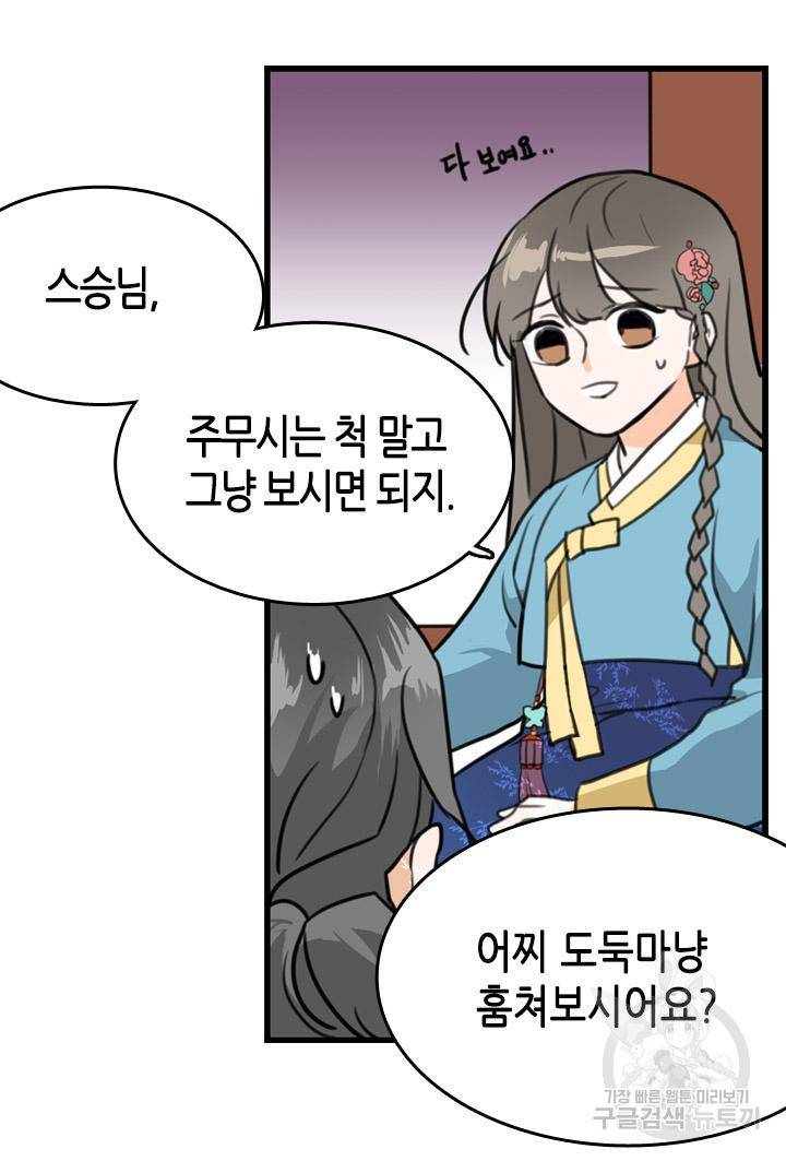 조선 세자빈 실종사건 1화 16