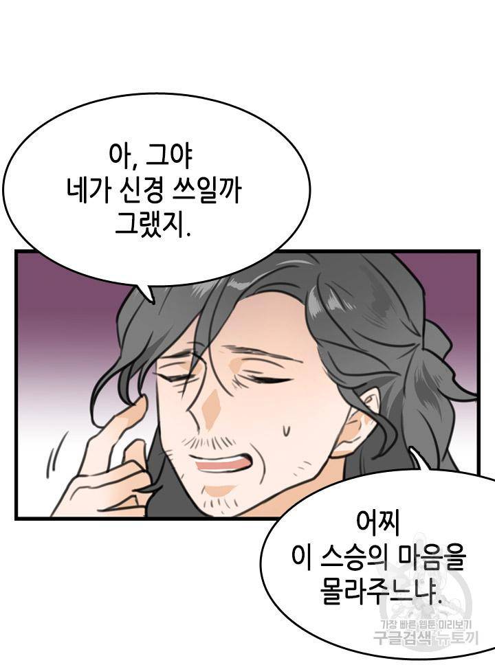 조선 세자빈 실종사건 1화 17
