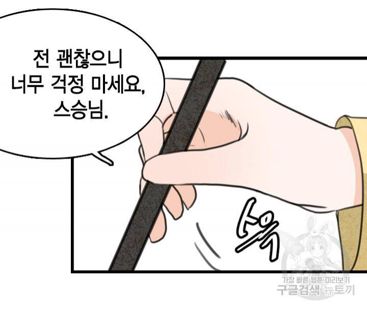 조선 세자빈 실종사건 1화 18