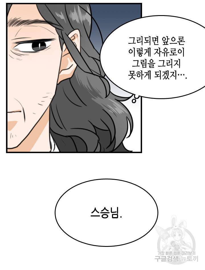 조선 세자빈 실종사건 1화 20