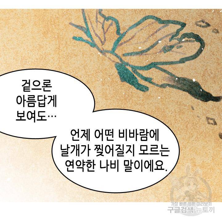 조선 세자빈 실종사건 1화 22