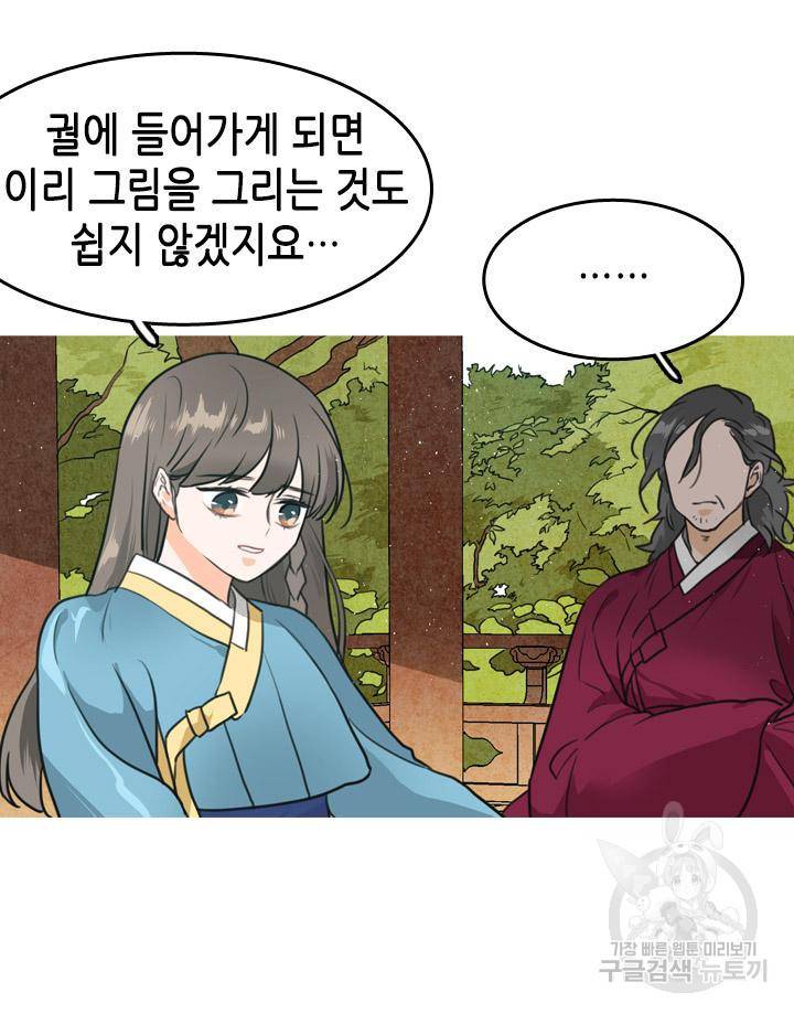조선 세자빈 실종사건 1화 23
