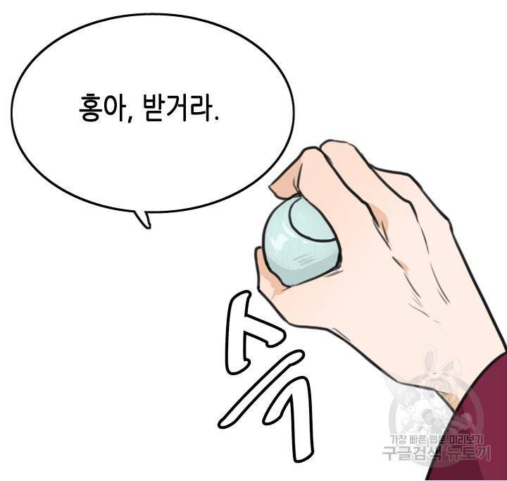 조선 세자빈 실종사건 1화 24