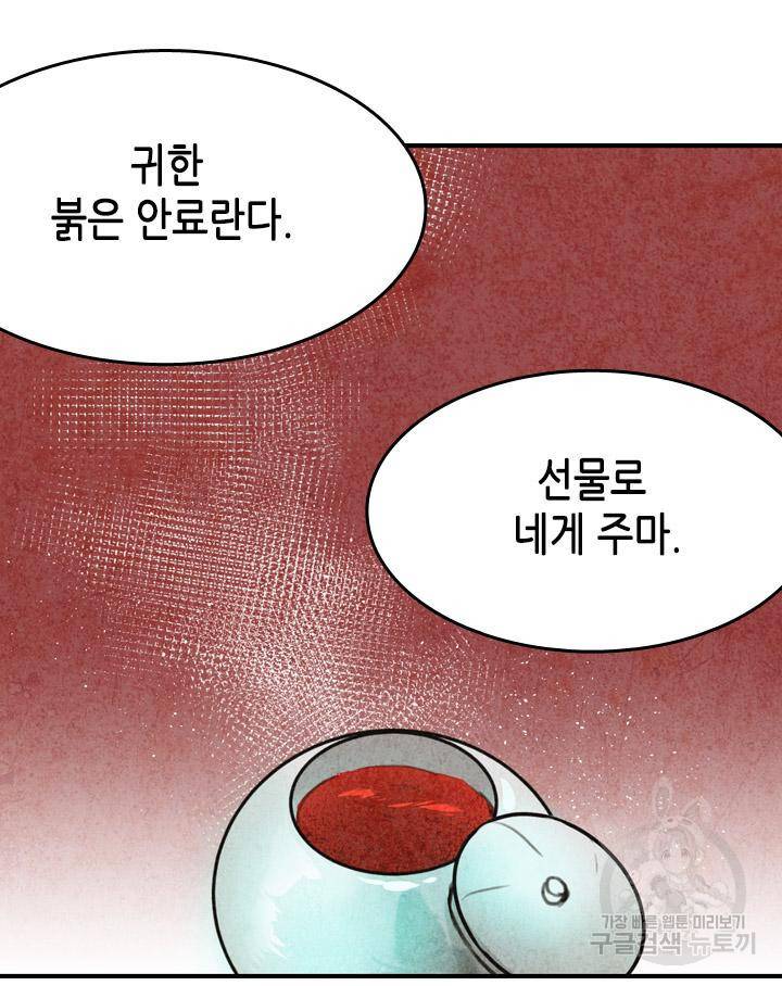 조선 세자빈 실종사건 1화 25