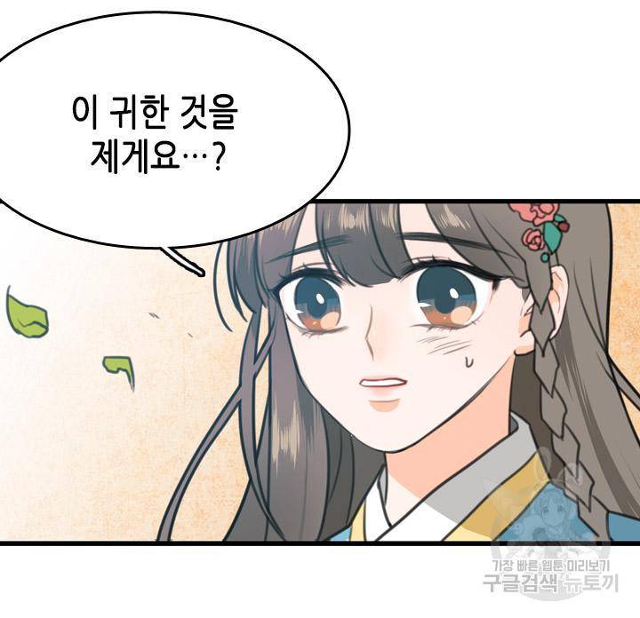 조선 세자빈 실종사건 1화 26