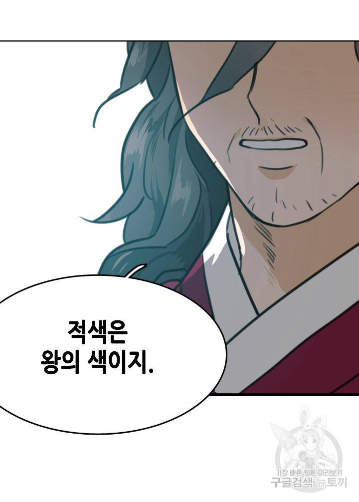 조선 세자빈 실종사건 1화 27