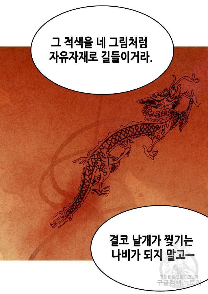 조선 세자빈 실종사건 1화 28