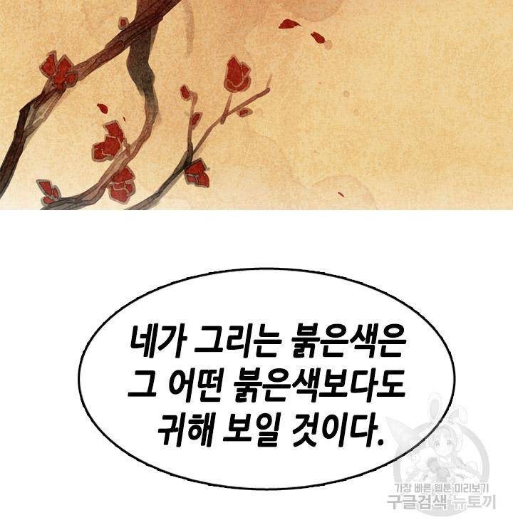 조선 세자빈 실종사건 1화 29