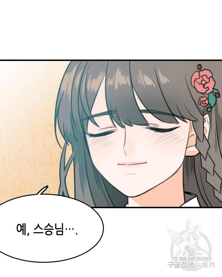 조선 세자빈 실종사건 1화 30
