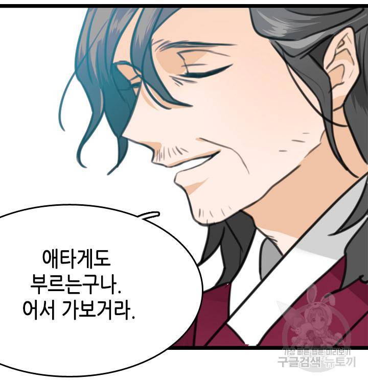 조선 세자빈 실종사건 1화 32