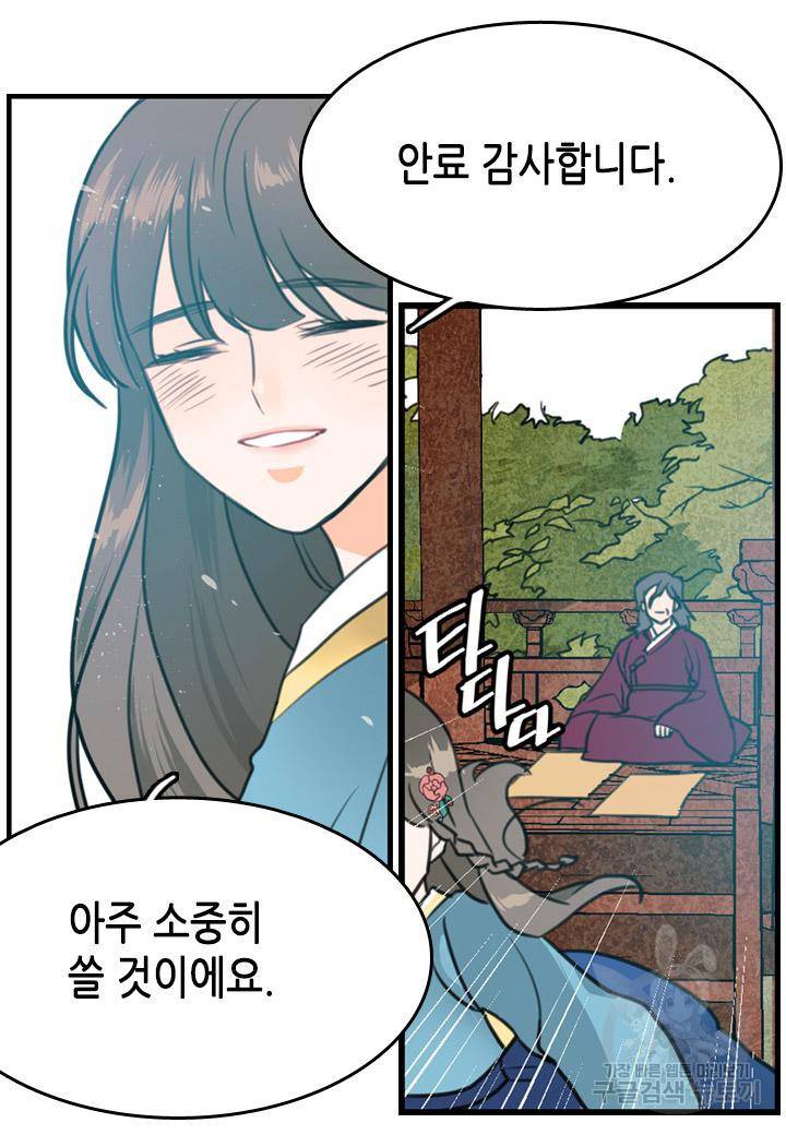 조선 세자빈 실종사건 1화 34
