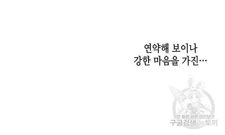 조선 세자빈 실종사건 1화 36