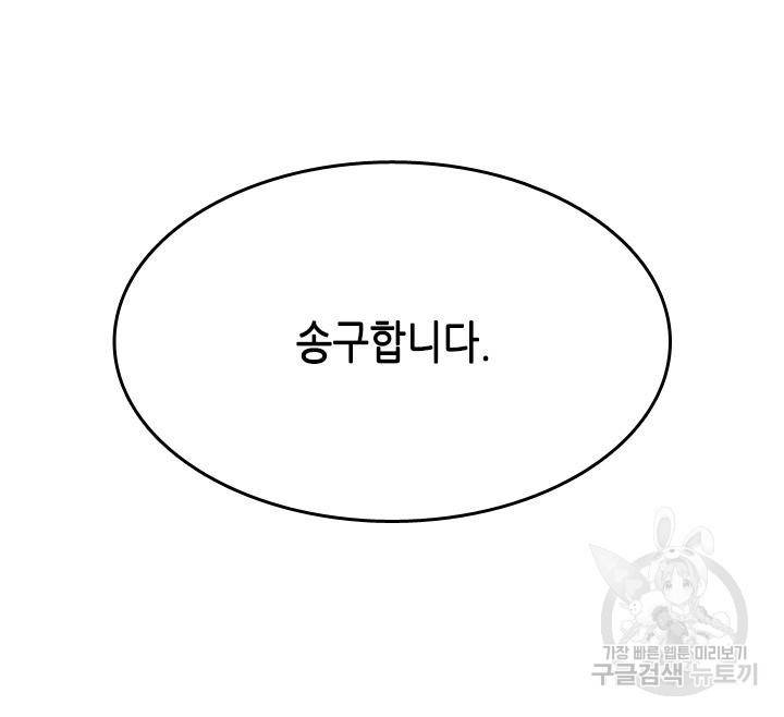 조선 세자빈 실종사건 1화 42