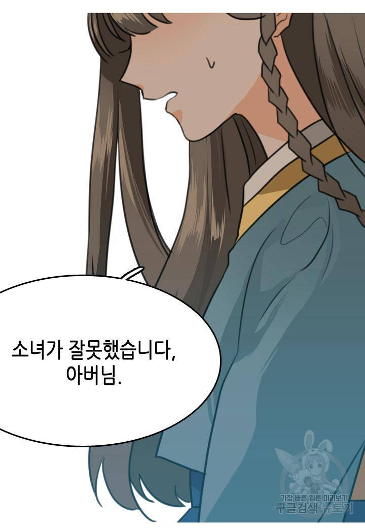 조선 세자빈 실종사건 1화 43