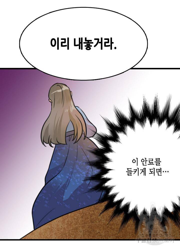 조선 세자빈 실종사건 1화 46