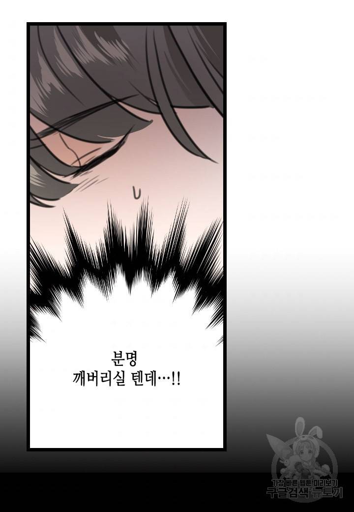 조선 세자빈 실종사건 1화 47