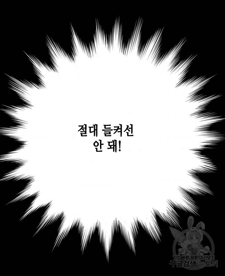 조선 세자빈 실종사건 1화 48
