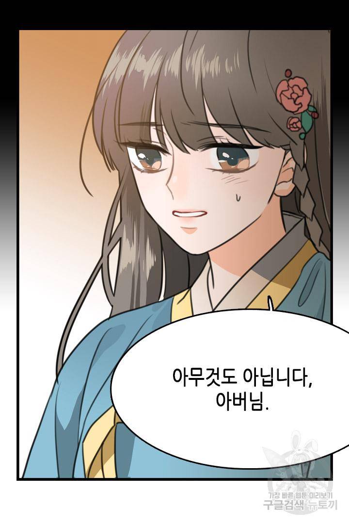 조선 세자빈 실종사건 1화 49