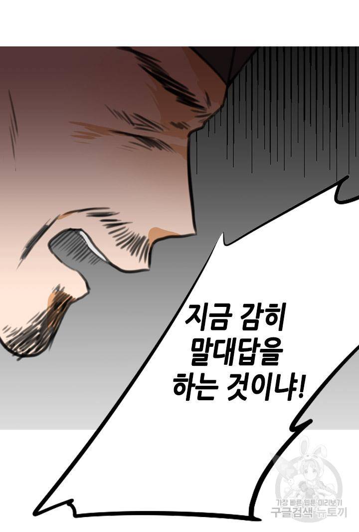조선 세자빈 실종사건 1화 51