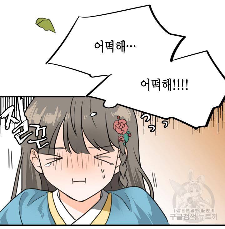 조선 세자빈 실종사건 1화 53