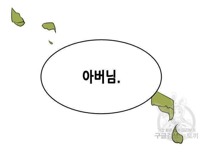 조선 세자빈 실종사건 1화 54