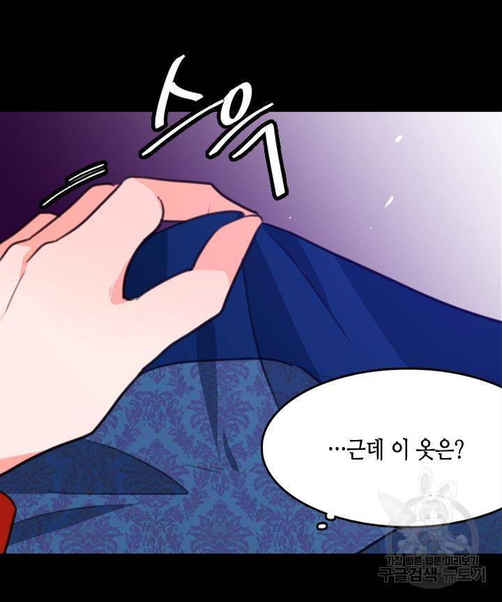 조선 세자빈 실종사건 11화 10