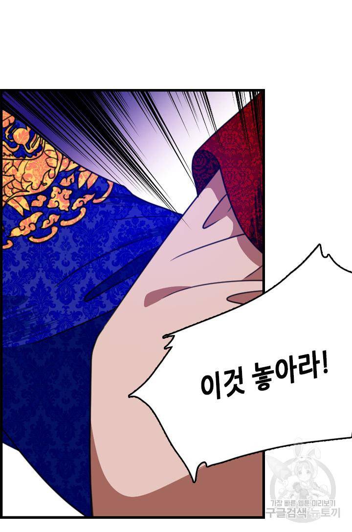 조선 세자빈 실종사건 20화 5