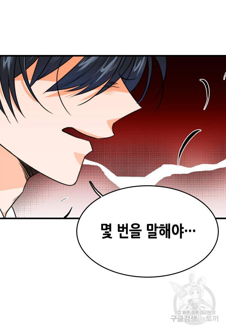조선 세자빈 실종사건 20화 6