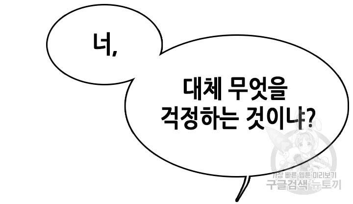 조선 세자빈 실종사건 20화 8