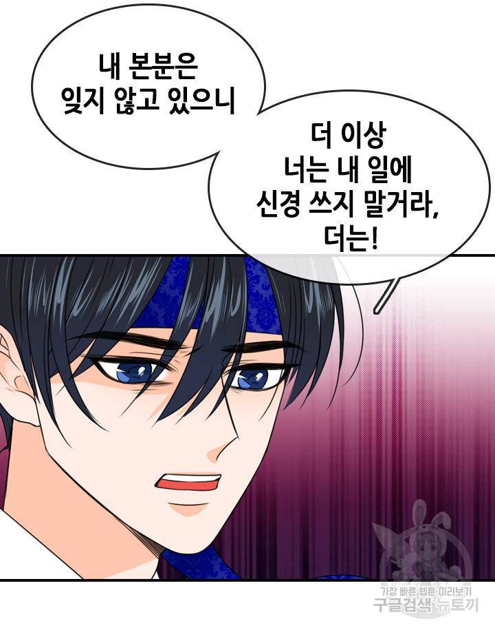 조선 세자빈 실종사건 20화 10