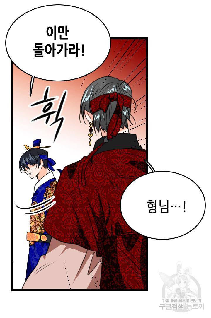 조선 세자빈 실종사건 20화 11