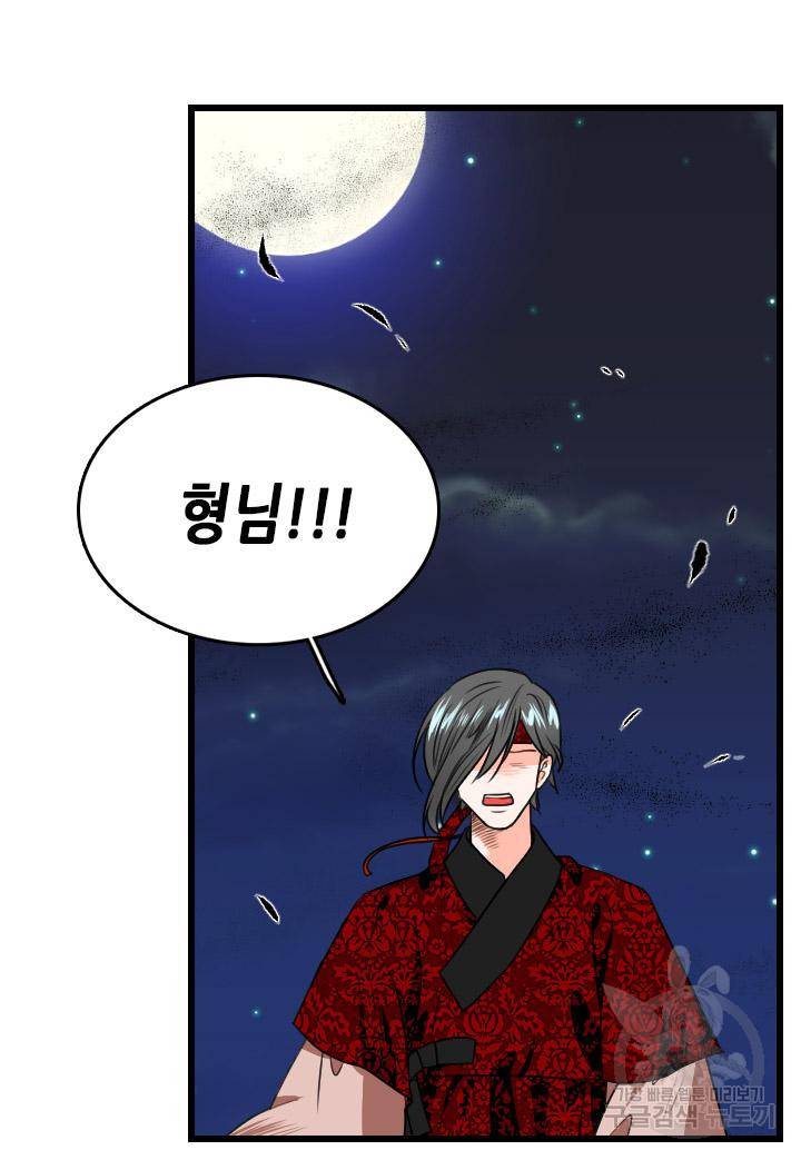 조선 세자빈 실종사건 20화 12