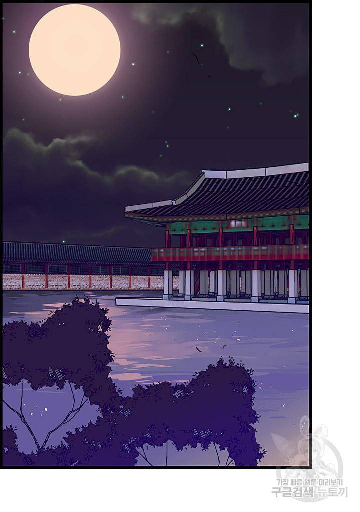 조선 세자빈 실종사건 20화 14