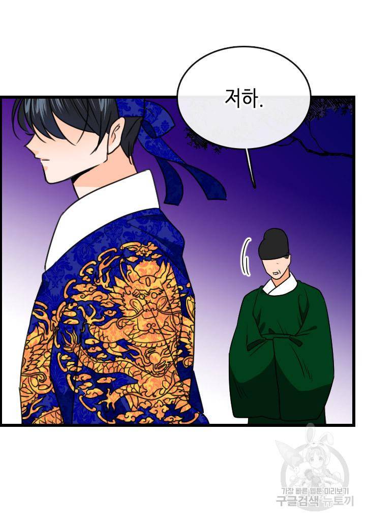 조선 세자빈 실종사건 20화 16