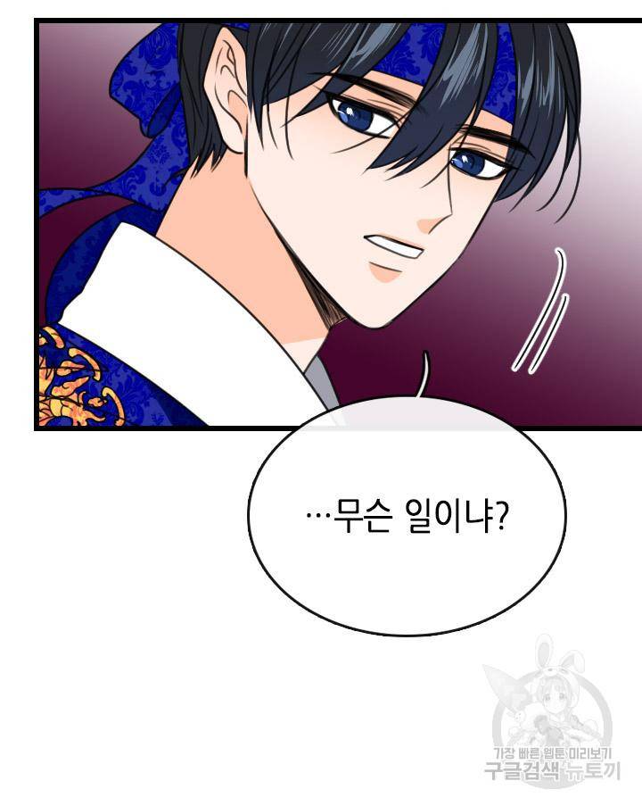 조선 세자빈 실종사건 20화 17