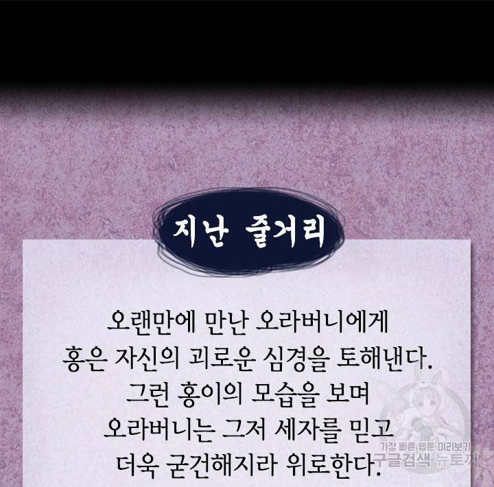 조선 세자빈 실종사건 30화 2