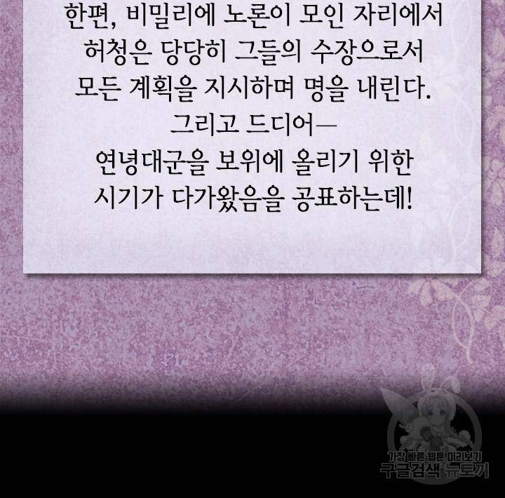 조선 세자빈 실종사건 30화 3