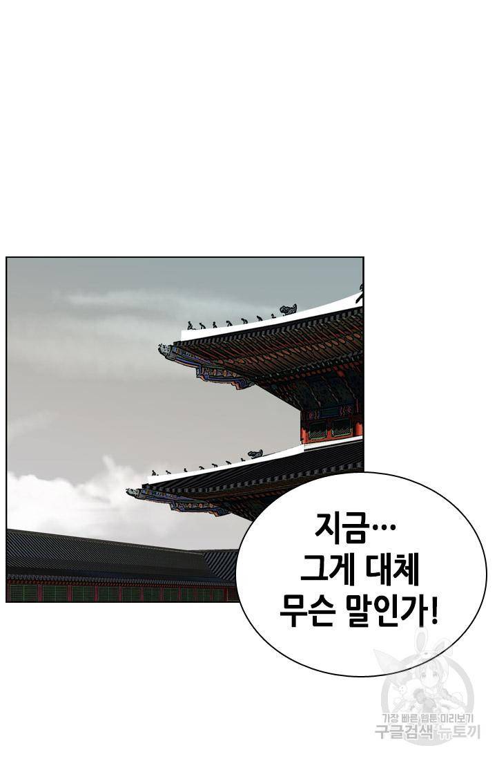 조선 세자빈 실종사건 30화 5