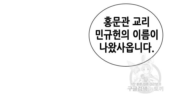 조선 세자빈 실종사건 30화 7