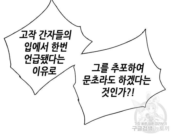조선 세자빈 실종사건 30화 11