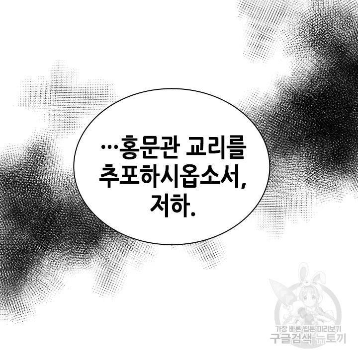 조선 세자빈 실종사건 30화 15