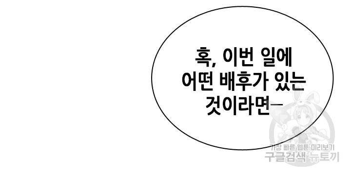 조선 세자빈 실종사건 30화 17