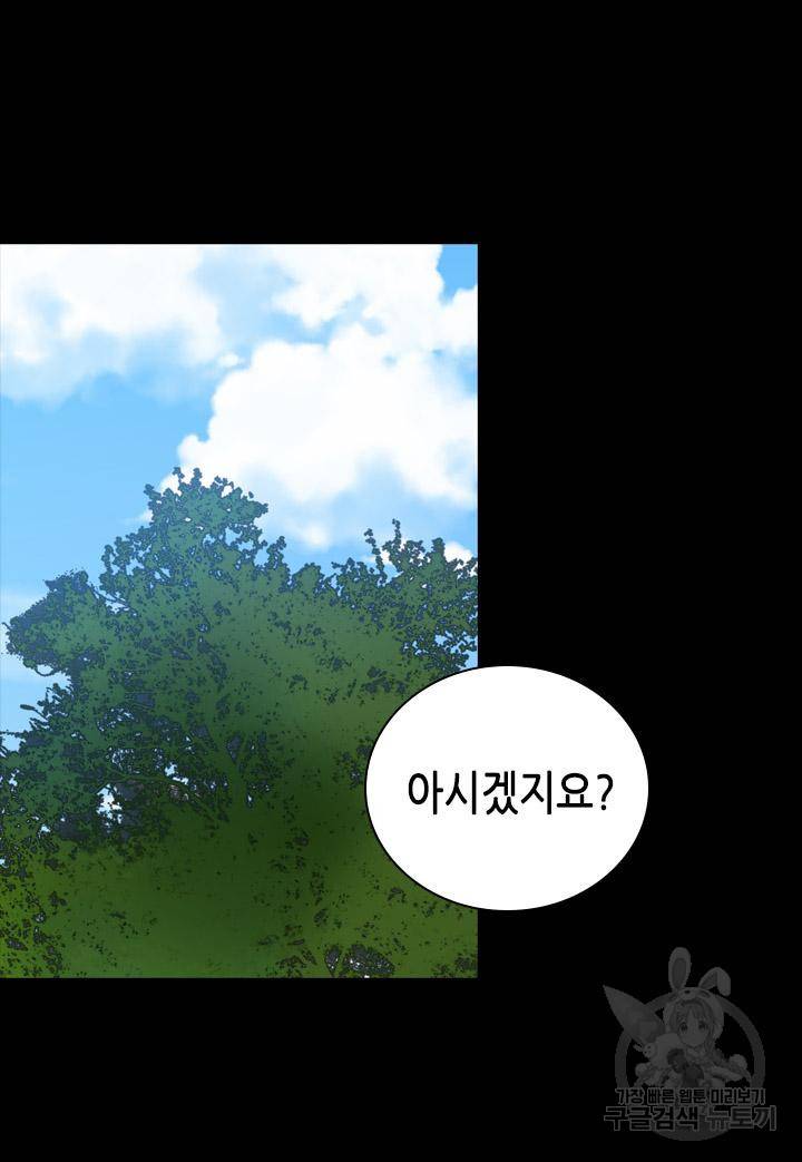 조선 세자빈 실종사건 38화 5