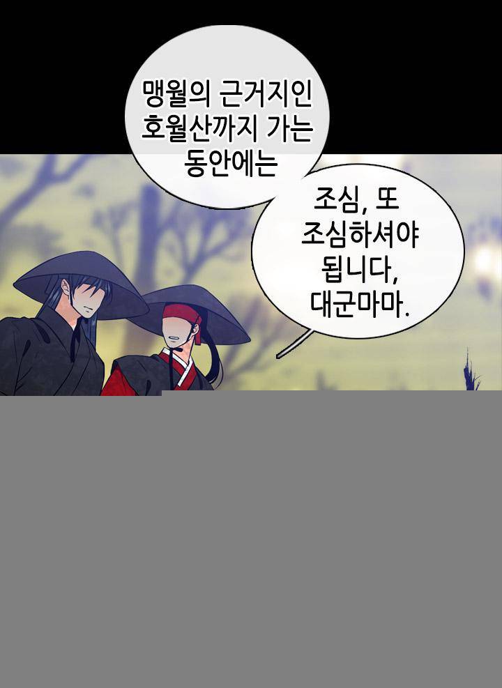 조선 세자빈 실종사건 38화 6