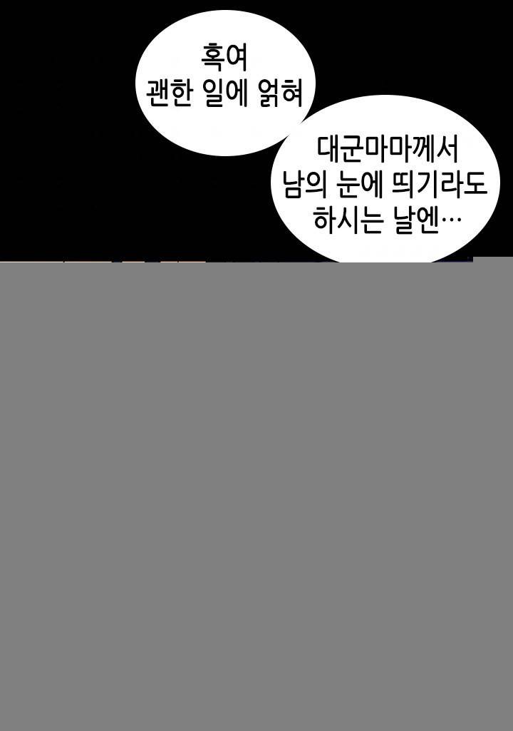 조선 세자빈 실종사건 38화 7
