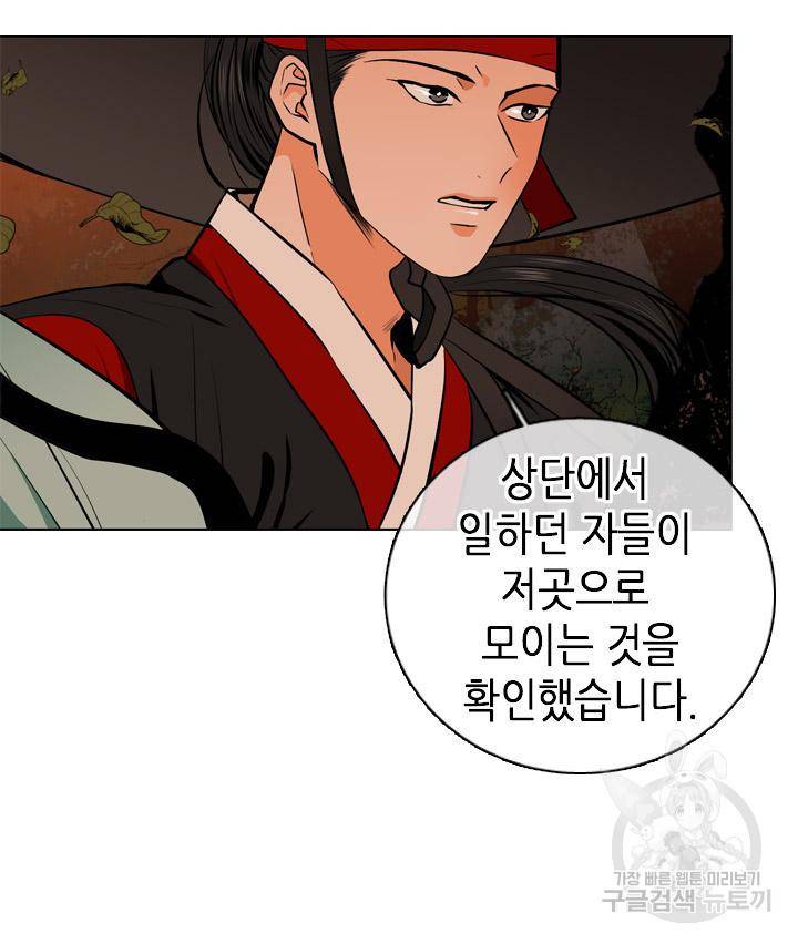 조선 세자빈 실종사건 48화 6