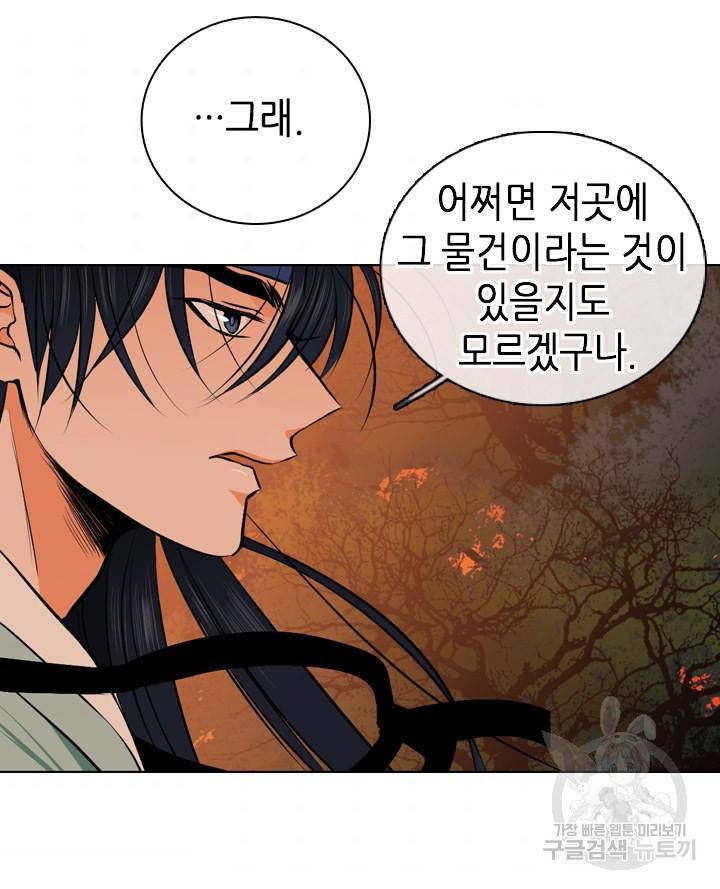 조선 세자빈 실종사건 48화 7