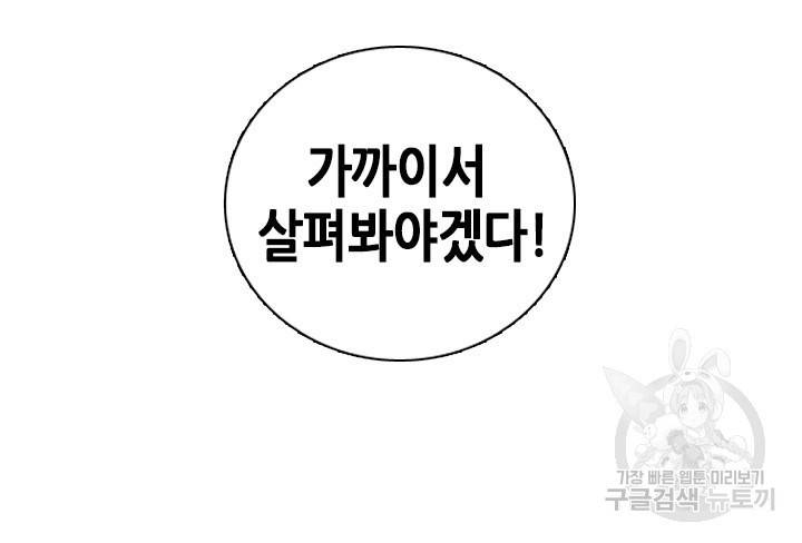 조선 세자빈 실종사건 48화 8