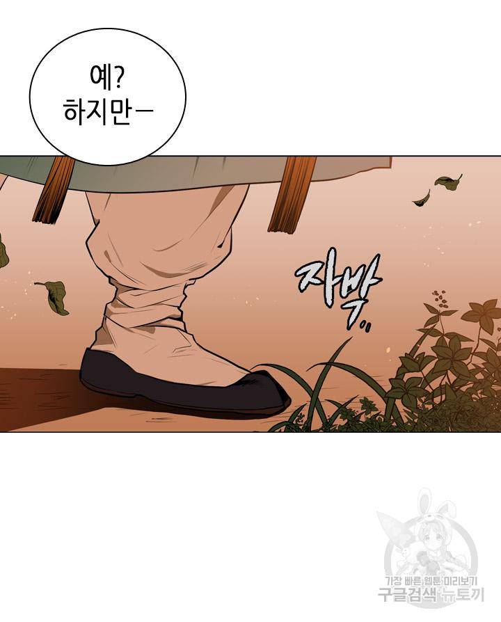 조선 세자빈 실종사건 48화 9