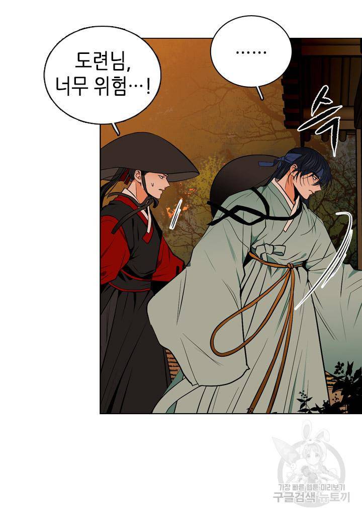 조선 세자빈 실종사건 48화 10